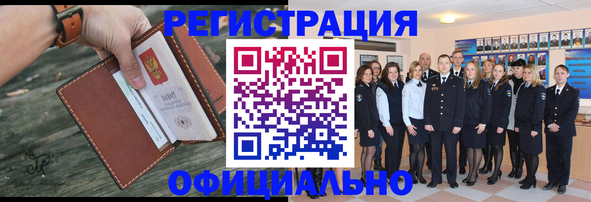 прописка ребенка в Ангарске