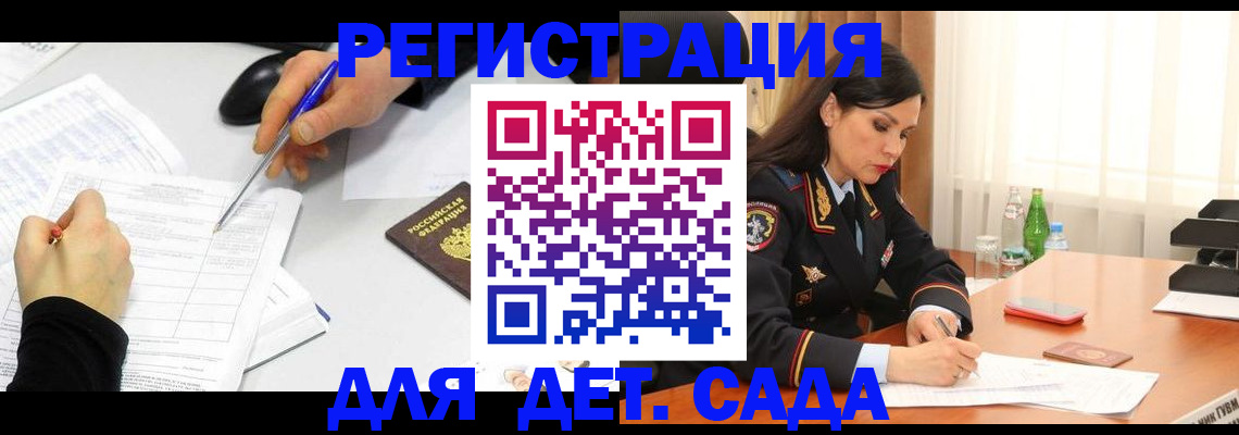 прописка законно в Ангарске