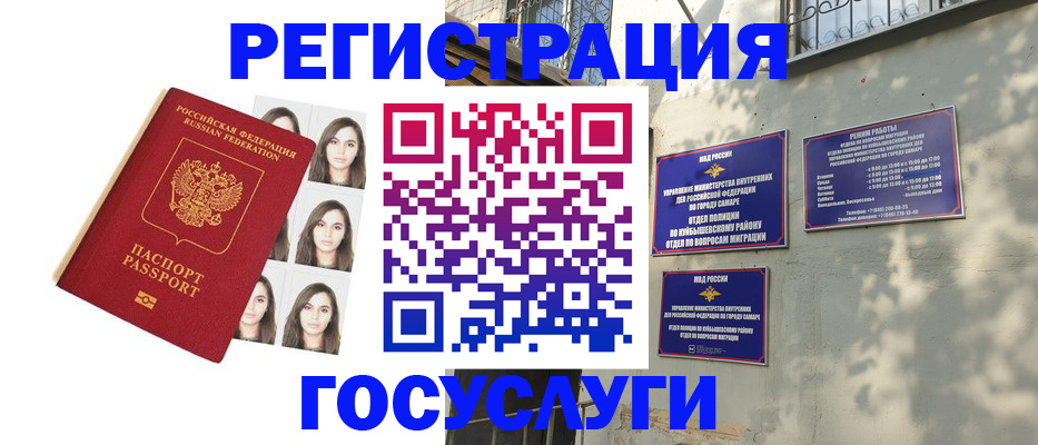 прописка законно в Ангарске