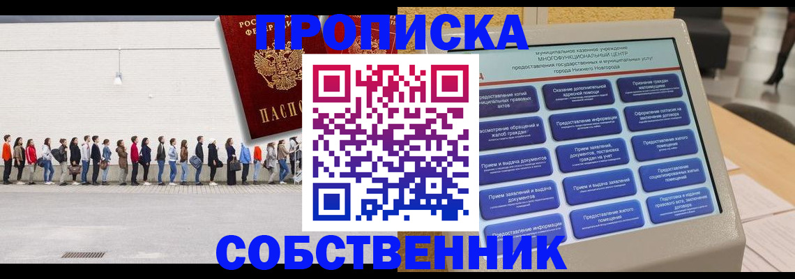 прописка иностранных граждан в Ангарске